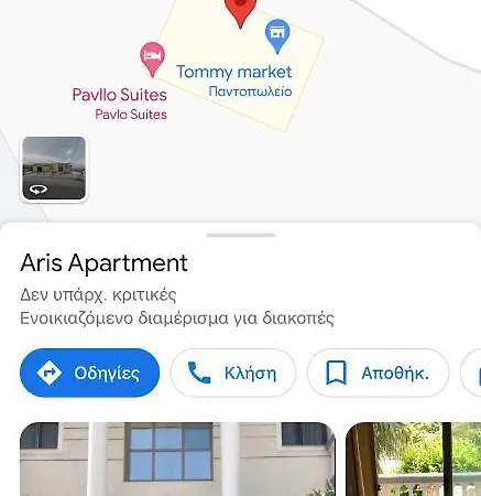Aris *